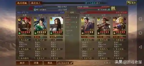 张角张飞法正阵容搭配(张角带什么战法)插图13