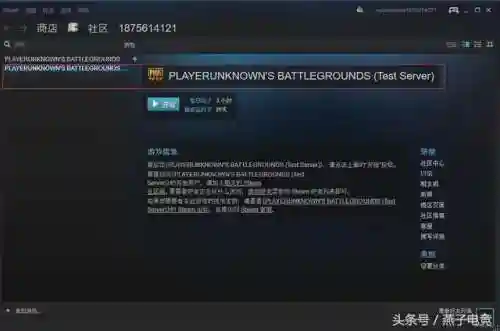 绝地求生测试服能玩吗(绝地求生卡在logo界面)插图1