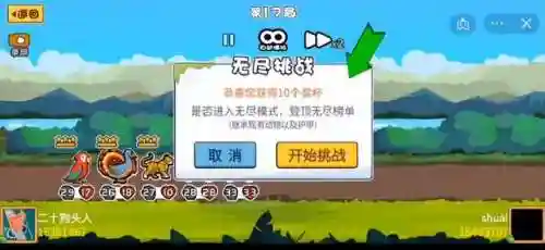 动物之战无尽模式阵容搭配(无尽守护最强阵容推荐)插图1