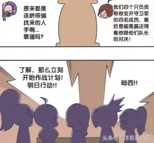 长城守卫军动画完整版(王者长城守卫军动漫免费播放)插图6 长城守卫军动画完整版(王者长城守卫军动漫免费播放)插图6