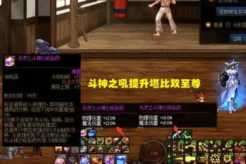 dnf消耗品大全图片(DNF消耗品百科)插图2