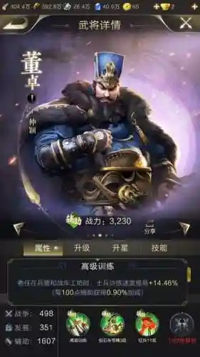乱世王者袁绍兵营搭配阵容(乱世王者司马懿最新搭配)插图2