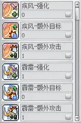 冒险岛夜行者加点(冒险岛各个职业加点顺序)插图34