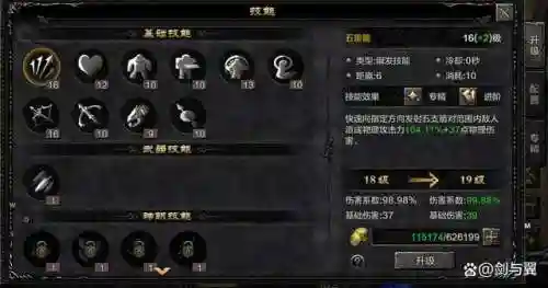 敏捷射手搭配什么阵容最强(所有射手辅助最佳配合)插图1