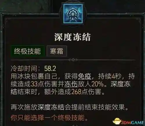 暗黑四刺客搭配阵容推荐(暗黑2刺客最强流派加点)插图26