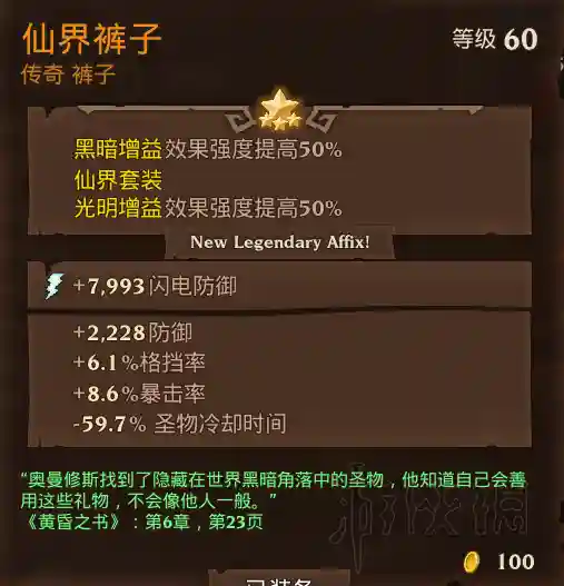 无底幽灵之光阵容搭配推荐(幽灵之光电影在讲什么)插图8