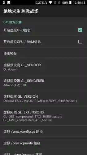 绝地求生刺激战场国际服画质助手(绝地求生)插图7
