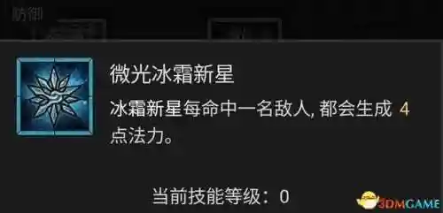 地下城与勇士魔法师技能加点(dnf魔法师女哪个职业最强)插图80