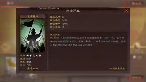 陆逊战法阵容搭配图(三国志战略版关羽战法搭配)插图4