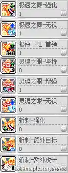 冒险岛魂骑士用什么武器(冒险岛魂骑士装备搭配图)插图15
