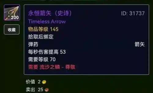 千羽箭袋图纸(道天录相柳装备图纸怎么获得)插图5 千羽箭袋图纸(道天录相柳装备图纸怎么获得)插图5