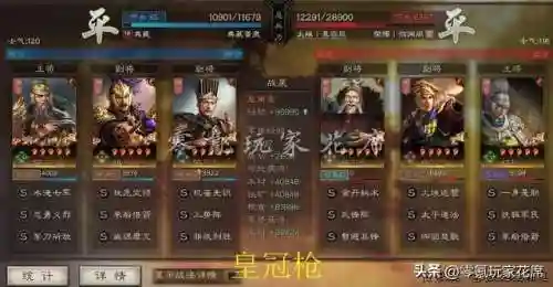 皇冠枪最强阵容搭配攻略(皇冠枪的克制队伍)插图11