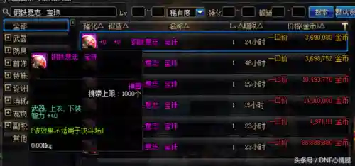 意智宝珠最强阵容搭配(口袋妖怪心金最佳阵容)插图3