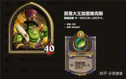 酒馆战棋卡牌一览表(2024酒馆战棋图鉴最新)插图24