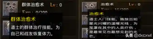 迷失战神最强阵容搭配攻略(荒野迷城最强阵容)插图4