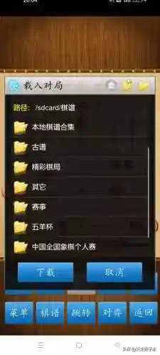 象棋辅助软件(象棋提示下一步的软件)插图4 象棋辅助软件(象棋提示下一步的软件)插图4