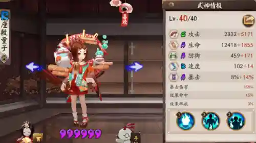 阴阳师大舅搭配阵容(座敷童子御魂搭配表)插图5