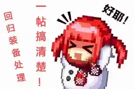 dnf100级没用的史诗装备怎么处理(dnf100级史诗差一件怎么办)