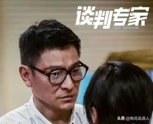 谈判专家阵容搭配图表高清(谈判专家第二部国语版)插图6