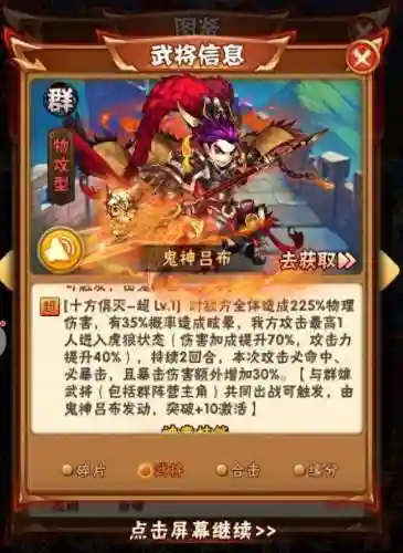 少年三国志1最强阵容(少年三国志2哪个平台福利好)