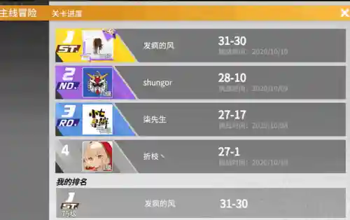 夏澄阳子阵容搭配(真东方朔阵容搭配)插图1