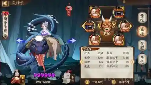 阴阳师翻牌阵容搭配(阴阳师双拉一波流阵容)插图9