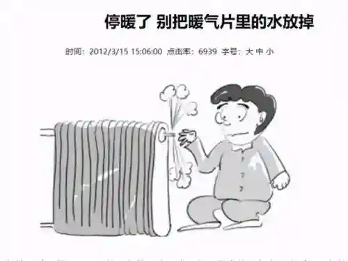 地暖放水排气方法(地暖每年都要放气排水吗)插图3 地暖放水排气方法(地暖每年都要放气排水吗)插图3