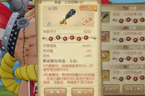 燃烧斗志最强阵容搭配攻略(燃烧意志平民推荐阵容)插图5