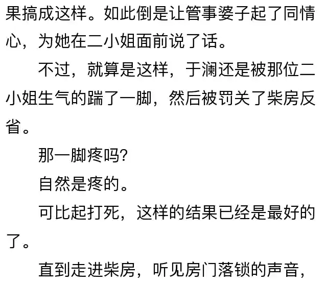 重生之朕为皇帝(重生成为宣统皇帝的小说)插图32