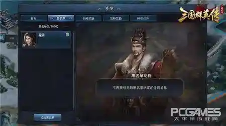 三国群英传之一统天下(三国群英传之群雄逐鹿)插图1