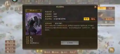 率土之滨张角平民战法阵容搭配(率土之滨s1张角最强组合)插图8