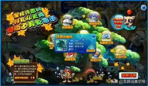 赛尔号沙罗希瓦在哪(赛尔号普尔扎在哪里)插图7
