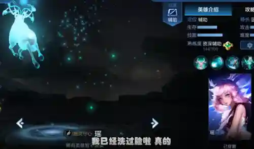 王者荣耀瑶台词(王者荣耀瑶妹技能介绍)插图7