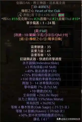 死灵法师练级流派搭配阵容(亡灵法师学什么专业)插图24