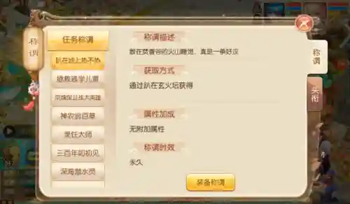 梦幻诛仙仙缘任务大全(梦幻诛仙最新仙缘47个)