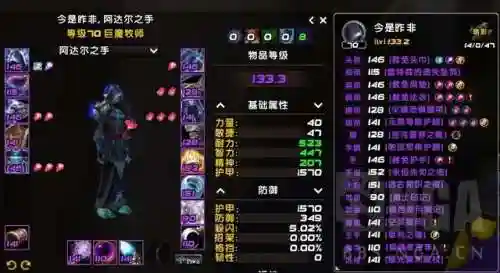 开荒必备暗牧阵容搭配(开荒最舒服的阵容)插图1