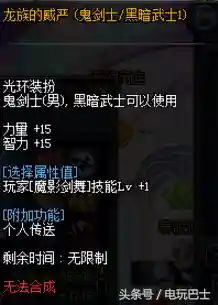 dnf2016年国庆套(历年国庆套外观汇总一览)插图3