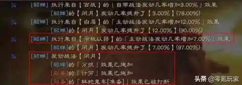 战三貂蝉的阵容搭配(貂蝉配什么阵容)插图22