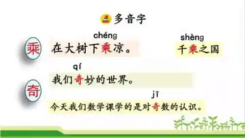 奇妙的近义词(奇妙的近义词是什么(最佳答案))插图6