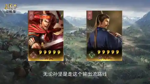 孙坚反击枪兵阵容搭配(孙策孙坚最强阵容)插图3