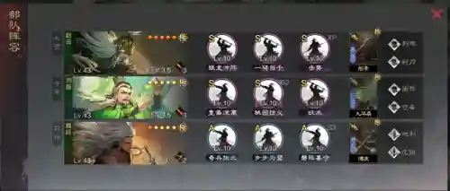 率土之滨小蜀步阵容搭配(率土蜀骑t0阵容)插图1