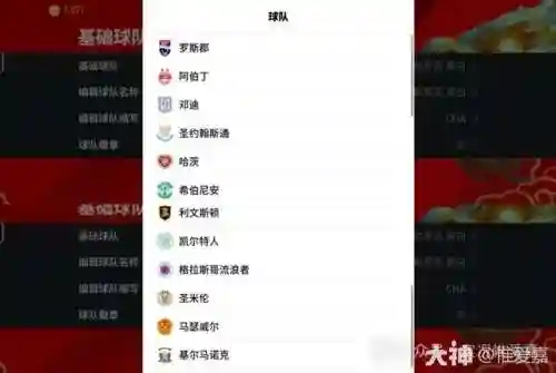 摩德纳球队阵容搭配表最新(托特纳姆热刺历史最佳阵容)插图14 摩德纳球队阵容搭配表最新(托特纳姆热刺历史最佳阵容)插图14