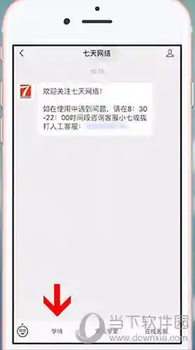 七天网络查成绩查分数(中小学生查成绩的软件)