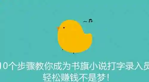 打字录入员在家可做(正规打字接单平台)