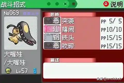 绿宝石双打阵容搭配(口袋妖怪绿宝石阵容推荐)插图34 绿宝石双打阵容搭配(口袋妖怪绿宝石阵容推荐)插图34