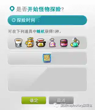 冒险岛怪物图鉴专区(冒险岛079版本怪物资料)插图20 冒险岛怪物图鉴专区(冒险岛079版本怪物资料)插图20
