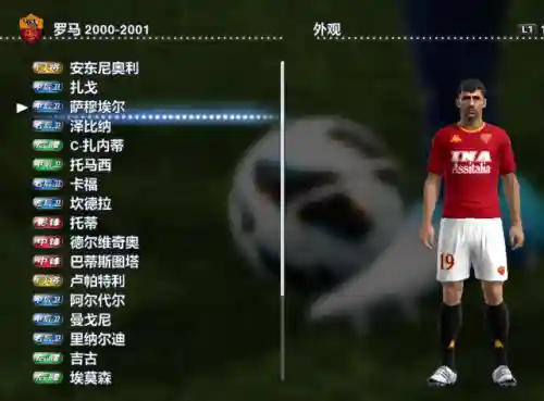 实况2013最强阵容(pes2013最强国家队)插图38