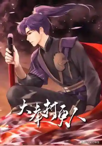 十大完结巅峰小说(完本人气最高的小说)插图4