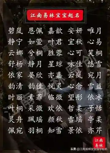 女生网名大全(女孩名字古风)插图4