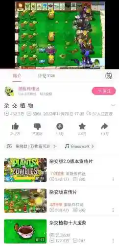 植物大战僵尸中文无敌版(pvz无敌版下载)插图2